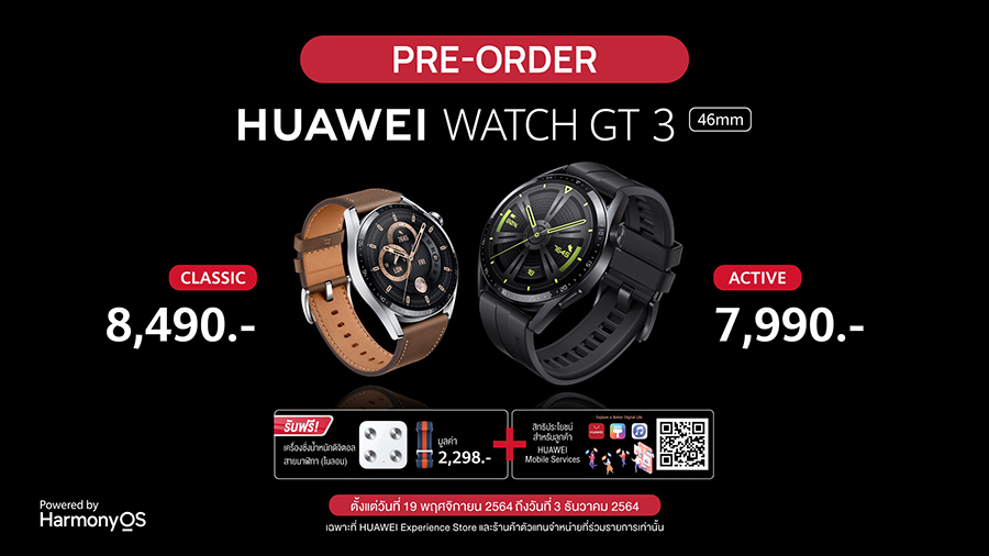 huawei truseen 3.0